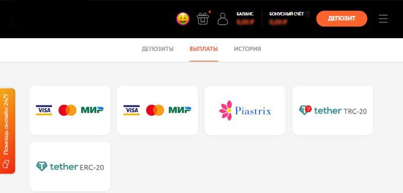 Способы вывода